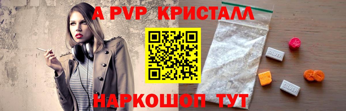 A-PVP VHQ  A PVP Crystall  цены   Альфа ПВП СК  Среднеуральск  Вход с VPN  А ПВП 