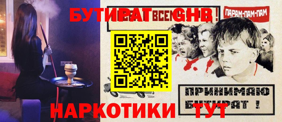 Среднеуральск  БУТИРАТ буратино  БУТИРАТ  Вход с VPN 