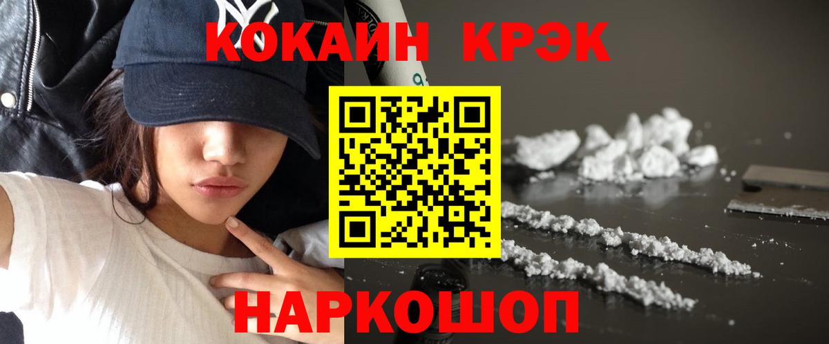 КОКАИН Колумбийский Среднеуральск