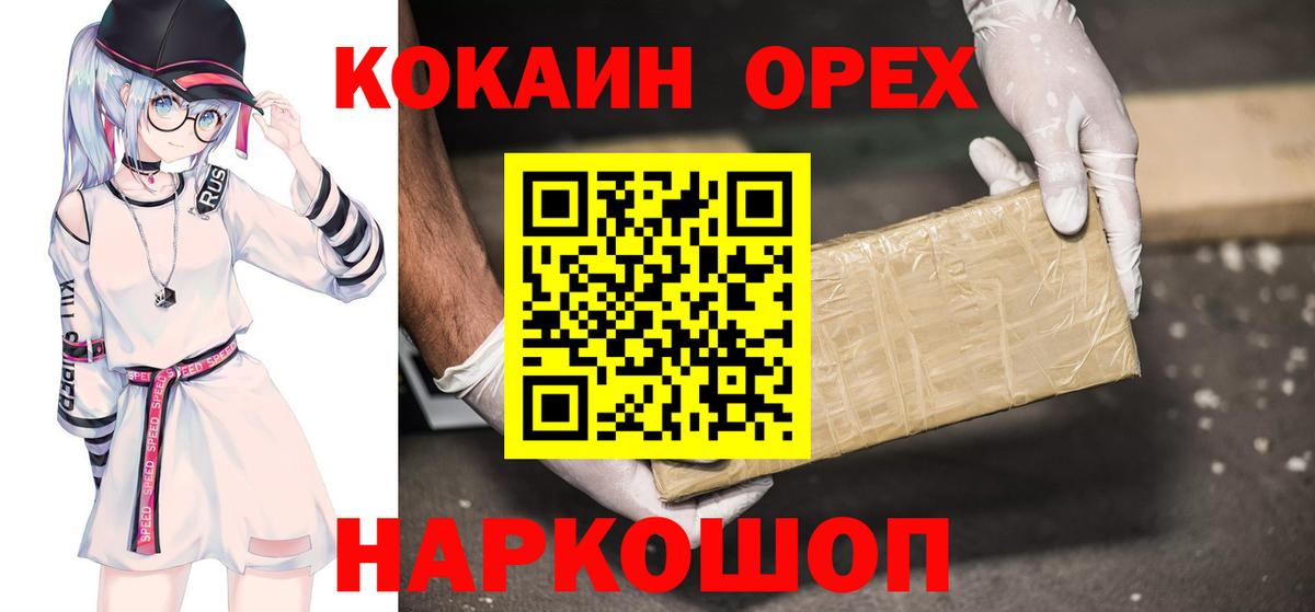 Кокаин  КОКАИН Fish Scale  Вход с VPN  КОКАИН FishScale  Среднеуральск 