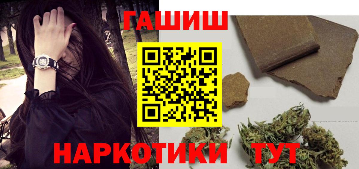 Среднеуральск  Гашиш 40% ТГК  Вход с VPN  ГАШИШ гарик 