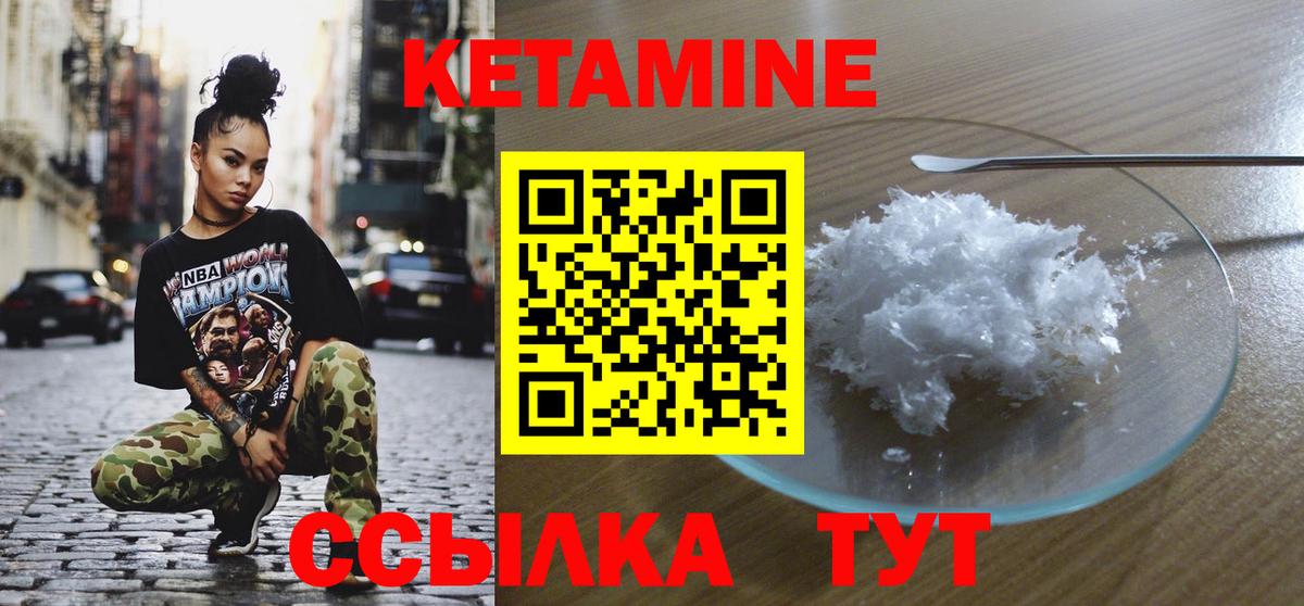 Кетамин ketamine Среднеуральск
