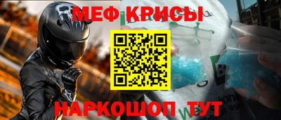 меф VHQ Вышний Волочёк