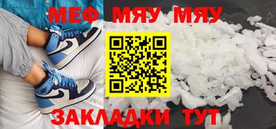 мефедрон Вязники