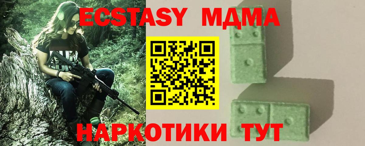 MDMA VHQ  Вход с VPN  Среднеуральск  MDMA crystal 