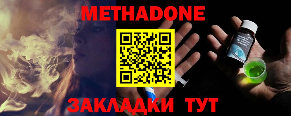Среднеуральск  МЕТАДОН мёд  Метадон белоснежный  Вход с VPN 