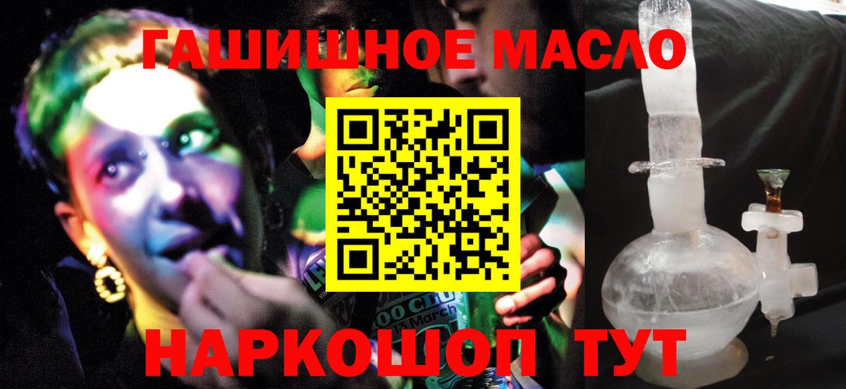ТГК гашишное масло Среднеуральск