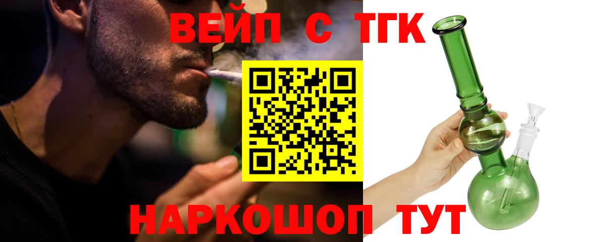 Среднеуральск  ТГК вейп  Вход с VPN 